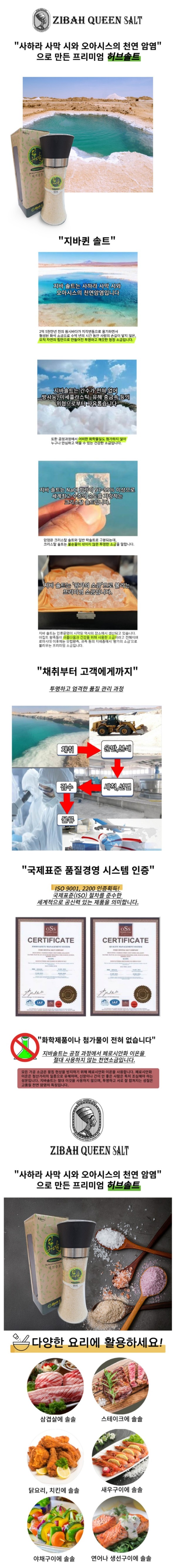 허브솔트_병상세.jpg