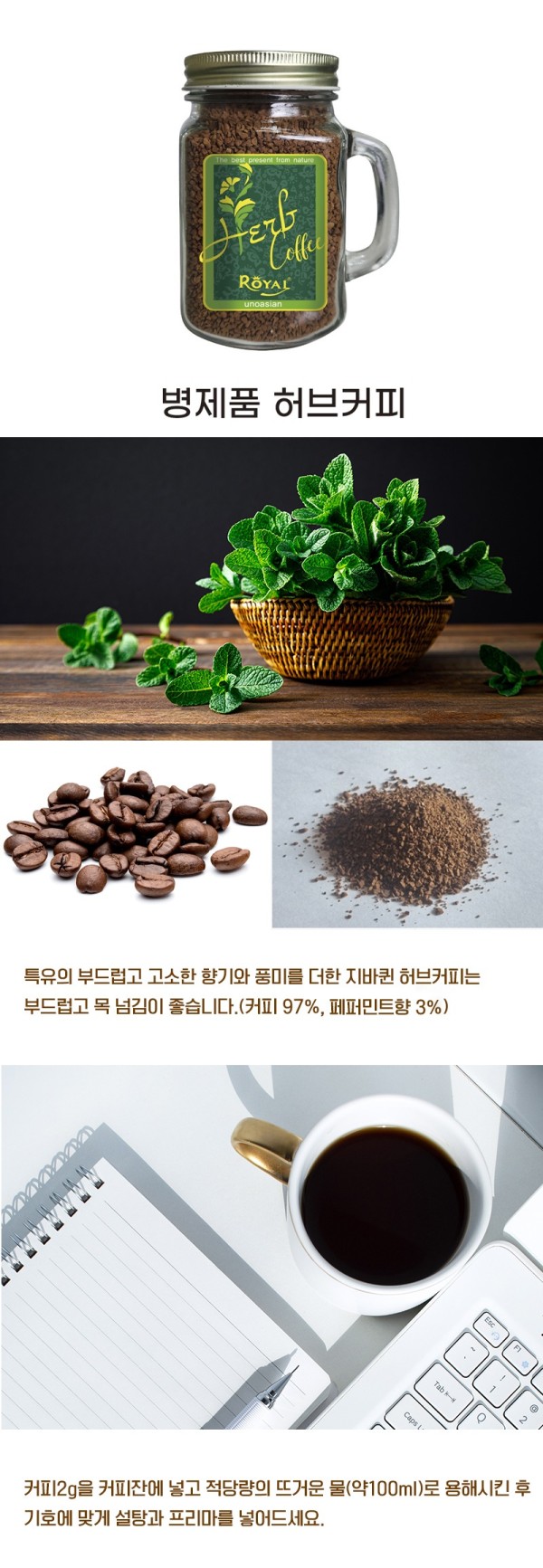 헤이즐넛 허브 병_infor.jpg