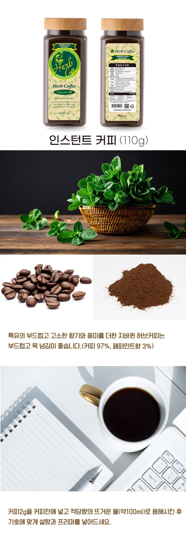 헤이즐넛 허브_infor.jpg