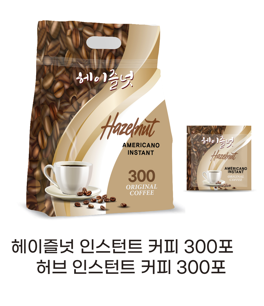 헤이즐넛 인스턴트 커피 300포 / 허브 인스턴트 커피 300포