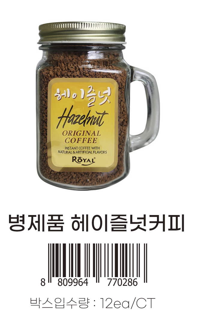 헤이즐넛커피_병