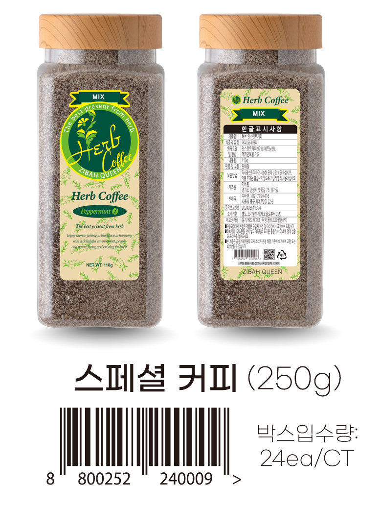 허브 믹스 스페셜 커피