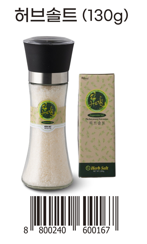 허브솔트_130g