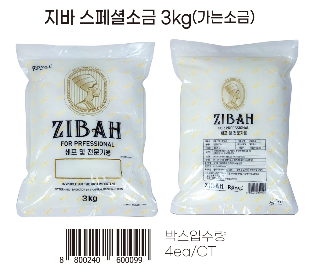 지바 스페셜소금 3Kg_가는소금