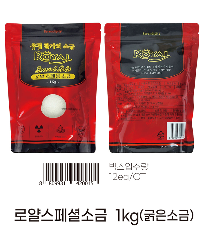 로얄스페셜소금 1kg(굵은소금)