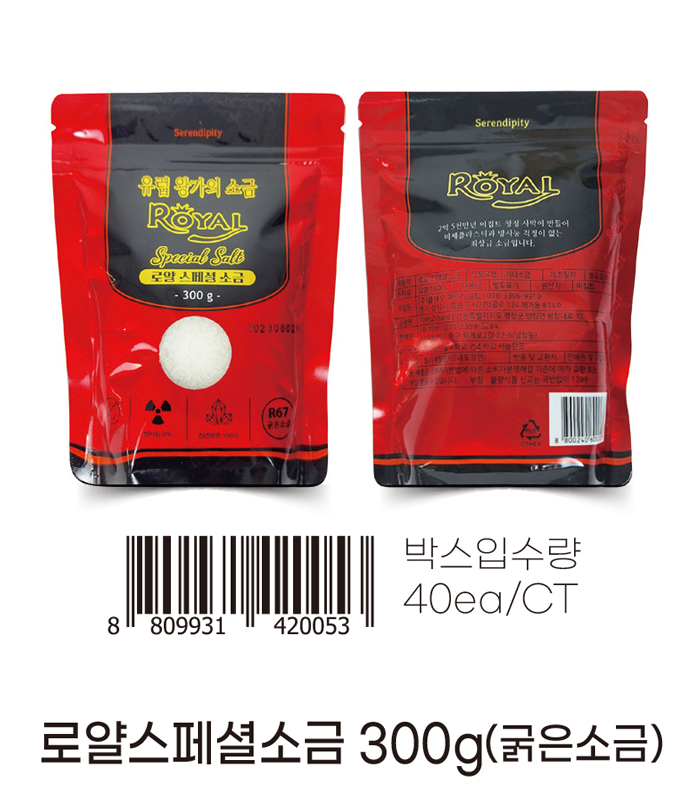 로얄스페셜소금 300g(굵은소금)