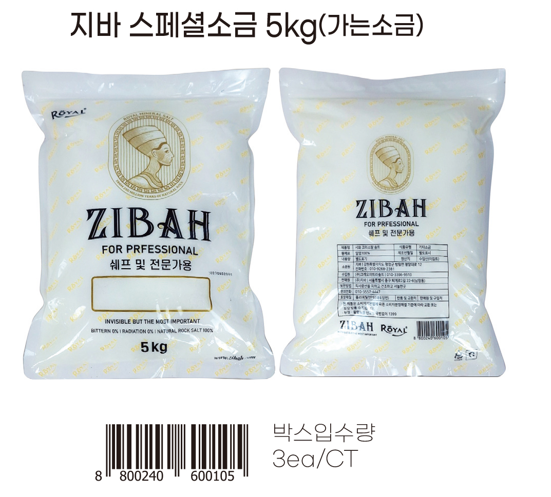 지바 스페셜소금 5Kg_가는소금