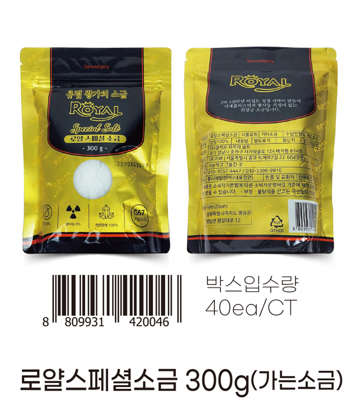 로얄스페셜소금 300g(가는소금)
