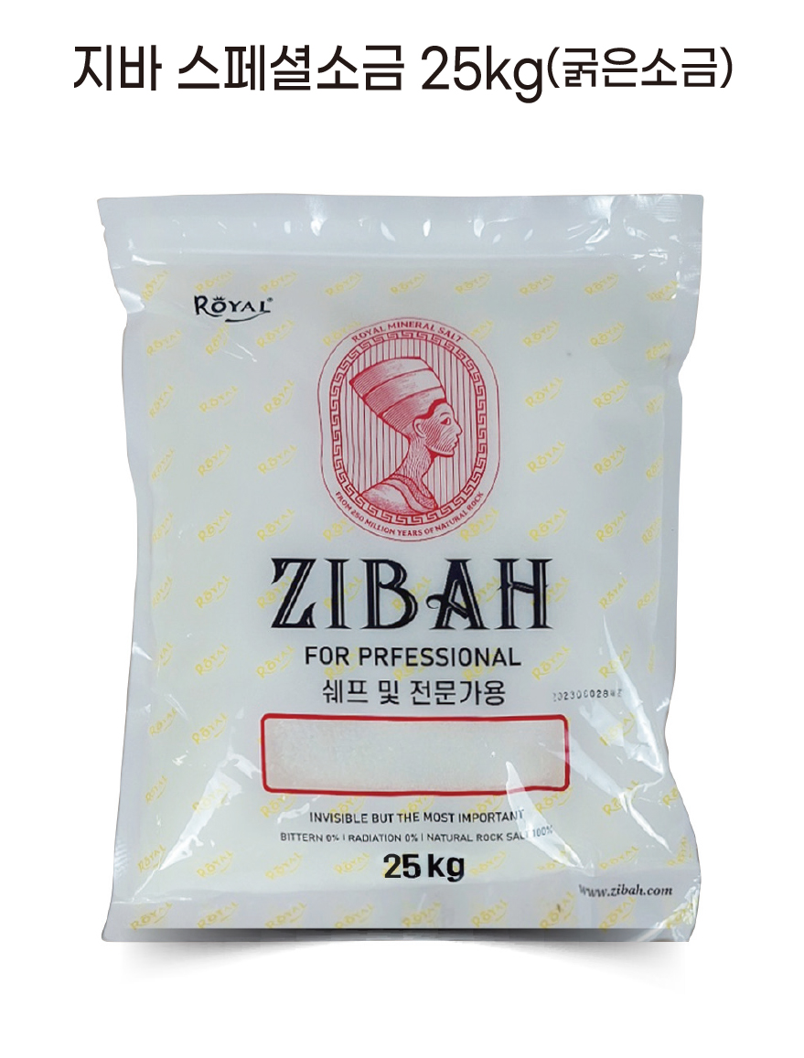 지바 스페셜소금 25Kg_굵은소금